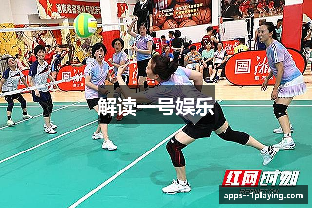 解读一号娱乐
